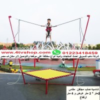 نطاطة ترامبولين الانواع والصور داخل الاعلان عليها السعر 